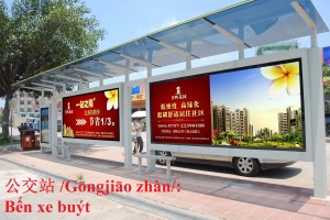 tu vung tieng trung du lich: ben xe buyt