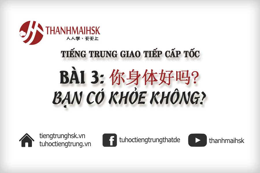 Video tiếng Trung giao tiếp cấp tốc - Bài 3 Bạn có khỏe không