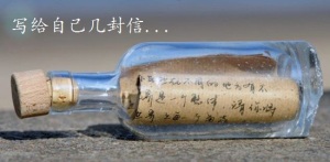 Bốn bức thư gửi bản thân