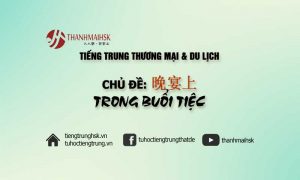 Trong buổi tiệc Trung Quốc - học tiếng Trung thương mại và du lịch