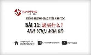 Anh chị mua gì - học mua sắm, mặc cả, ngã giá video tiếng trung giao tiếp cấp tốc