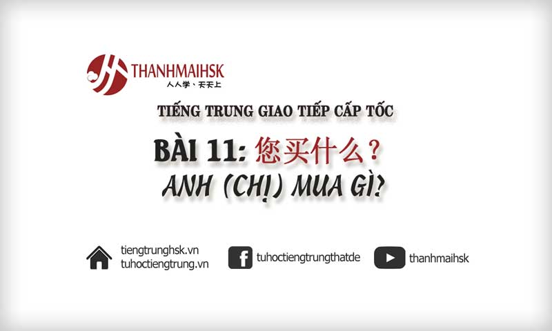 Anh chị mua gì - học mua sắm, mặc cả, ngã giá video tiếng trung giao tiếp cấp tốc