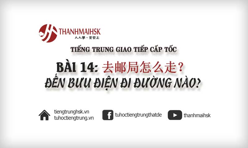 Đến bưu điện đi như thế nào - cách hỏi đường chỉ đường bằng tiếng Trung