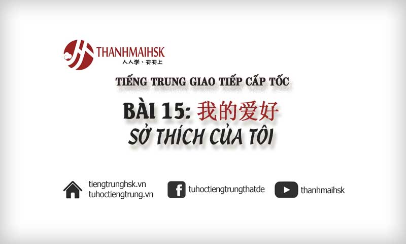 Bài 15 sở thích của tôi -