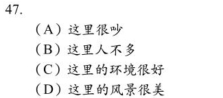de-thi-mau-tocfl-a-nghe-gian-the-47