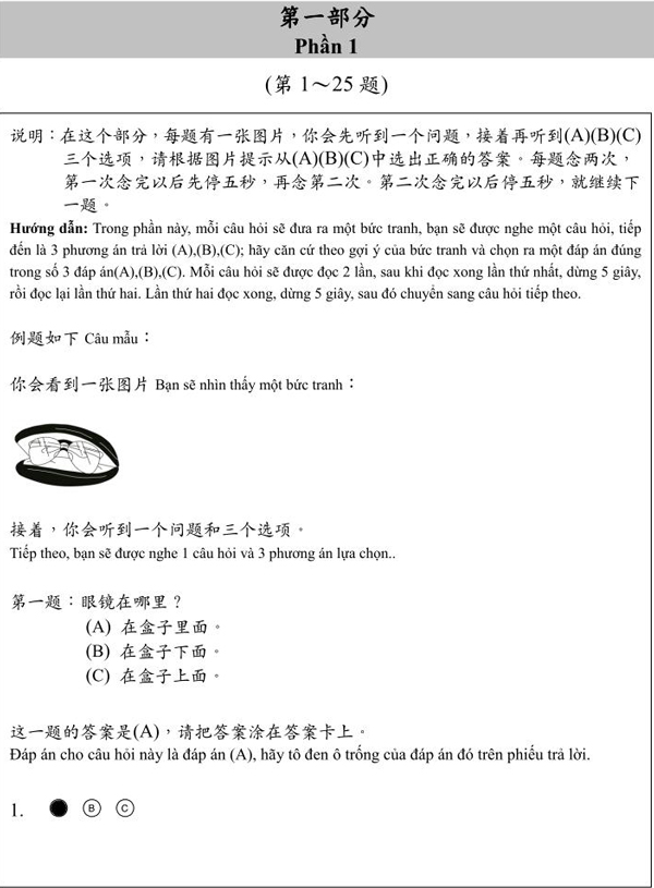 de-thi-mau-tocfl-a-nghe-gian-the-hd1