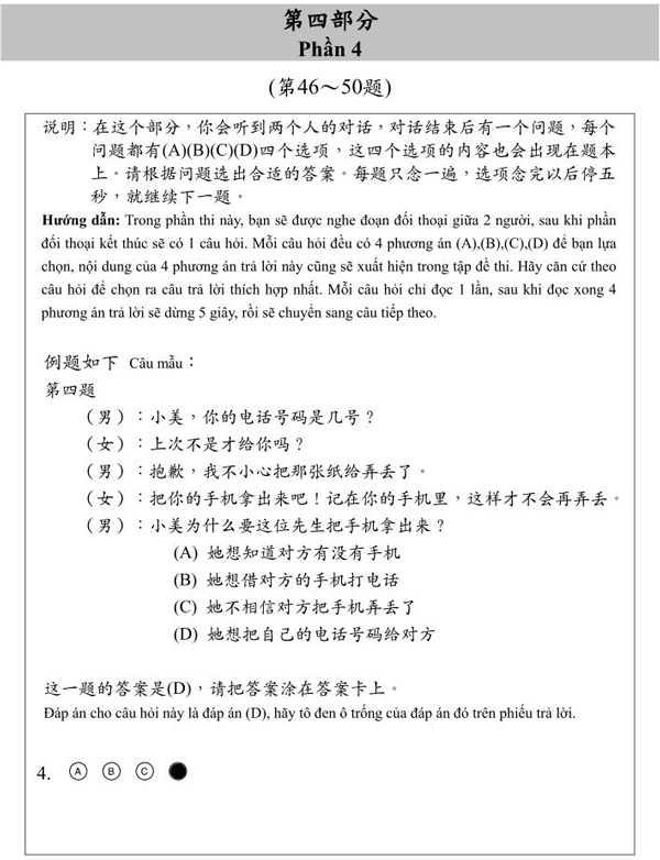 de-thi-mau-tocfl-a-nghe-gian-the-hd4