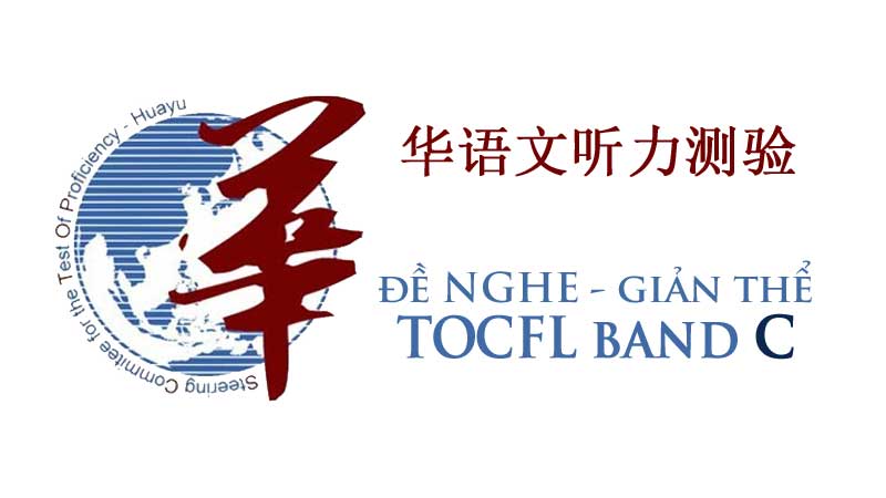 Ôn thể TOCFL giản thể - Đề thi nghe mẫu TOCFL C