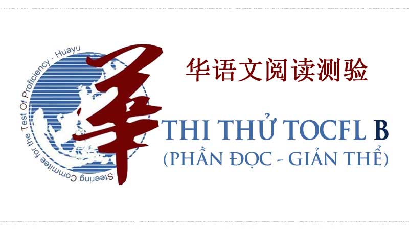 Đề thi mẫu TOCFL B giản thể - luyện đọc tiếng Hoa trung cấp
