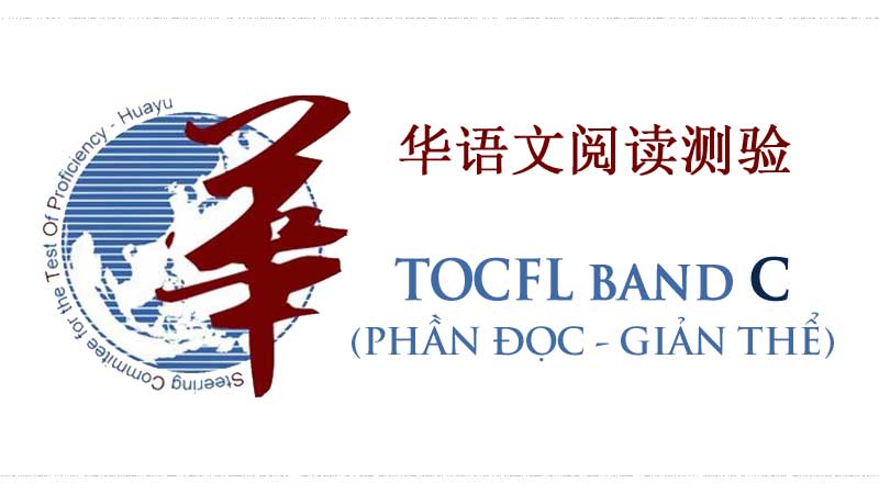 Luyện kỹ năng TOCFL cao cấp - đề thi đọc TOCFL C giản thể