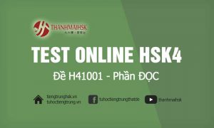 Luyện thi đọc HSK4 - Làm đề H41001 trực tuyến