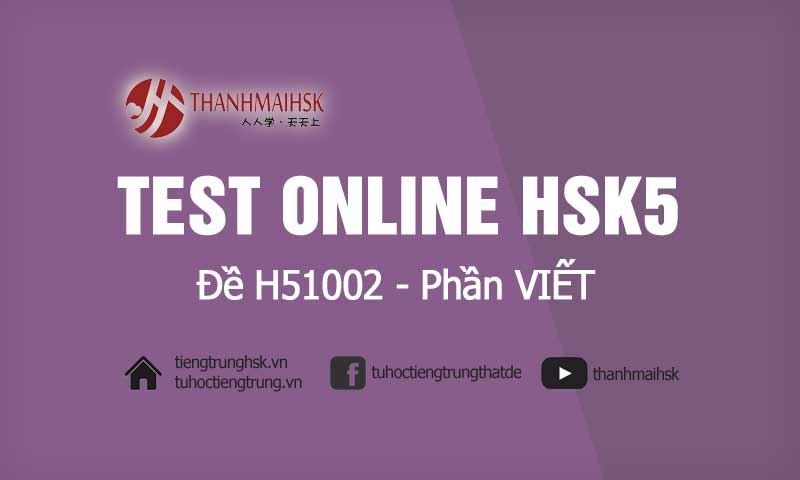 tập viết câu HSK5 - luyện đề H51001