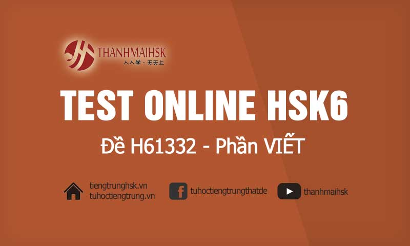 Luyện đề thi viết HSK6 - tự luyện thi hsk6