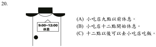 thi-doc-tocfl-a-phon-the-20