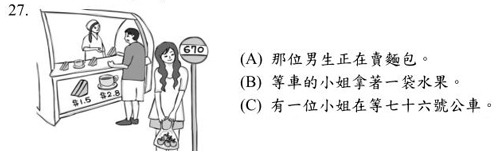 thi-doc-tocfl-a-phon-the-27