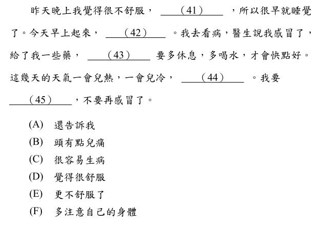 thi-doc-tocfl-a-phon-the-41-45