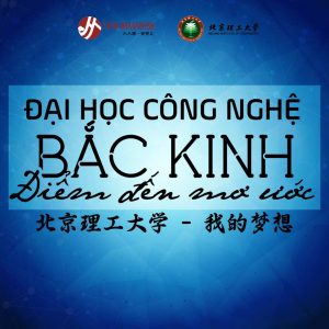 Tọa đàm du học Trung Quốc “Đại học công nghệ Bắc Kinh – Điểm đến mơ ước” ( 北京理工大学-我的梦想）