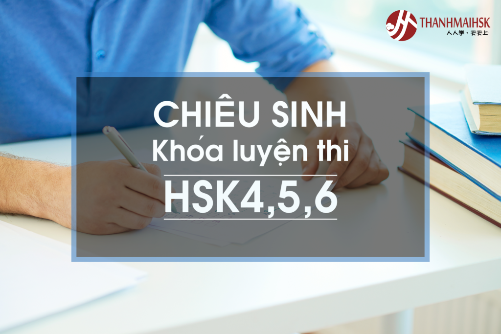 Khoa luyen thi hsk