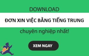 Hình ảnh đơn xin việc bằng tiếng Trung