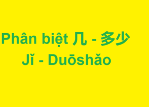 Hình ảnh Phân biệt 几(jǐ) VÀ 多少(Duōshǎo) đơn giản và dễ hiệu 1