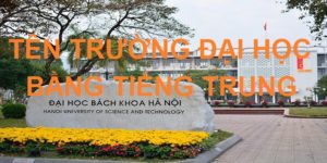 Hình ảnh Tên các trường đại học bằng tiếng Trung
