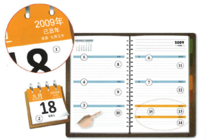 Hình ảnh Từ vựng tiếng Trung khi xem lịch 1