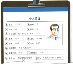 Hình ảnh Sơ yếu lý lịch bằng tiếng Trung khi đi xin việc 2