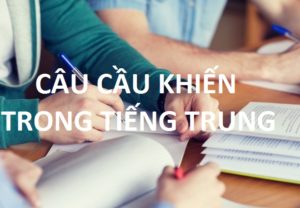 Hình ảnh Câu cầu khiến trong tiếng Trung Quốc 2