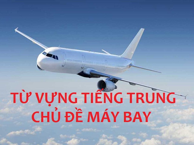 Hình ảnh Tên 147 bộ phận máy bay bằng tiếng Trung 1