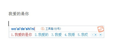 Hình ảnh Phần mềm sogou - Cách tải và cài đặt phần mềm gõ tiếng Trung 7