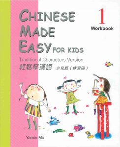 Hình ảnh Sách dạy tiếng Trung cho trẻ em hay 1