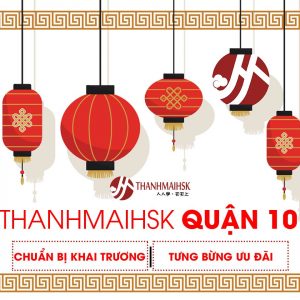 Hình ảnh TRUNG TÂM TIẾNG TRUNG THANHMAIHSK QUẬN 10