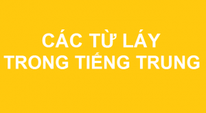 Hình ảnh Từ láy tiếng Trung thông dụng nhất 1