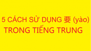 Hình ảnh 5 cách sử dụng 要 (yào) trong ngữ pháp tiếng Trung