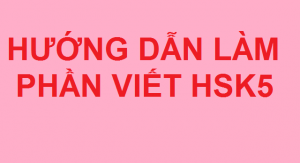 Hình ảnh Bài viết mẫu HSK5 - Hướng dẫn làm bài viết HSK5