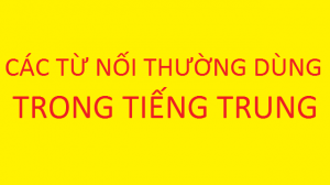 Hình ảnh Các từ nối trong tiếng Trung thường sử dụng trong giao tiếp