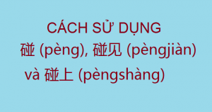 Hình ảnh Cách sử dụng 碰 (pèng), 碰见 (pèngjiàn) và 碰上 (pèngshàng)