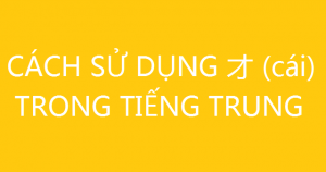 Hình ảnh Ba cách sử dụng 才 (cái) trong ngữ pháp tiếng Trung