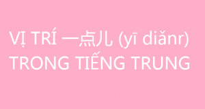 Hình ảnh Vị trí của 一点儿 (yī diǎnr) trong câu tiếng Trung