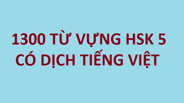 Hình ảnh 1300 Từ vựng HSK 5 có nghĩa tiếng Việt đầy đủ