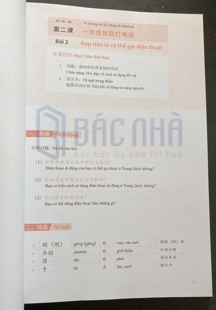 Hình ảnh Giáo trình Hán ngữ đại học Bắc Kinh MSUTONG mới nhất 3