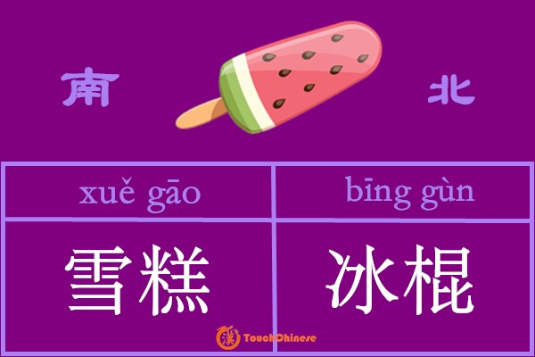 Sự khác nhau về ngôn ngữ giữa miền bắc và nam Trung Quốc