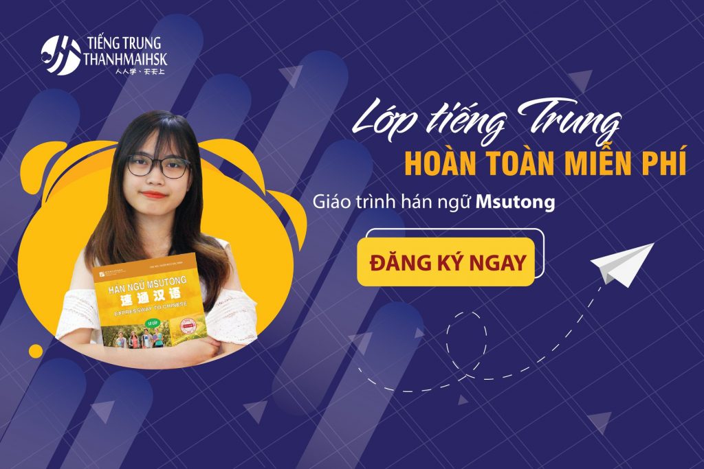 Hình ảnh Khóa học tiếng Trung online FREE với giáo trình giảng viên đại học