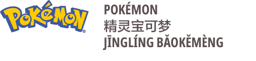 Hình ảnh Tên Pokemon bằng tiếng Trung