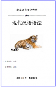 giao-trinh-ngu-phap-tieng-trung-pdf-4