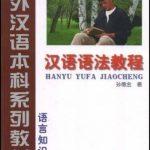 giao-trinh-ngu-phap-tieng-trung-pdf-6