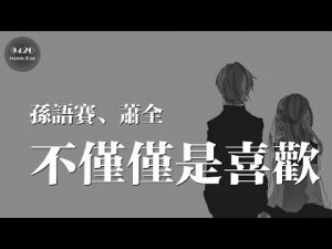 hoc-tieng-trung-qua-bai-hat-khong-chi-la-thich