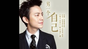 hoc-tieng-trung-qua-bai-hat-另一个自己-mot-toi-khac