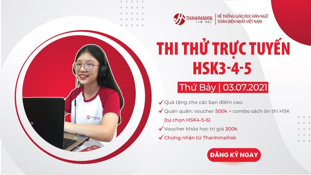 thi-thu-truc-tuyen-hsk-3-4-5-san-sang-cho-ki-thi-that