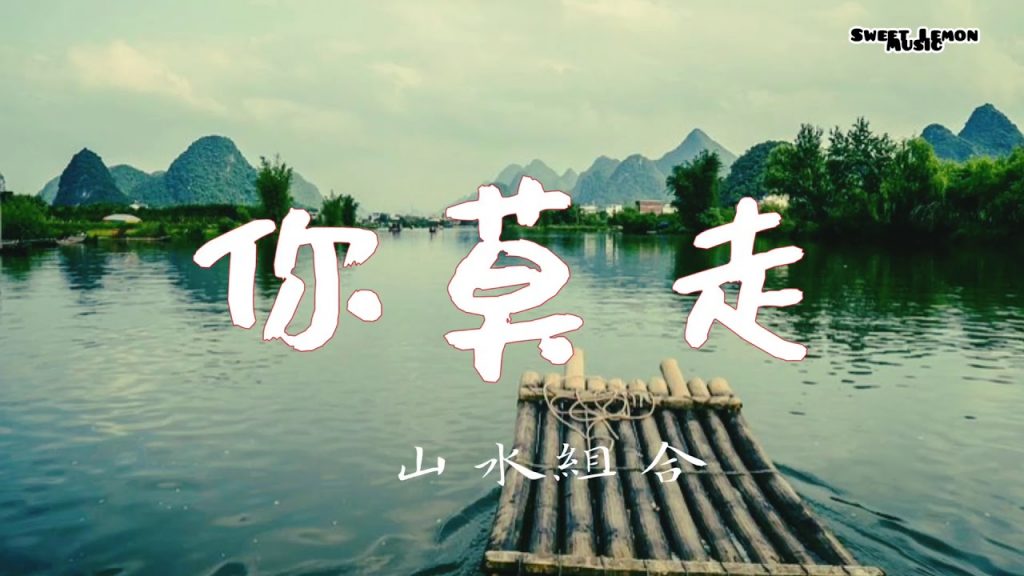 hoc-tieng-trung-qua-bai-hat-em-dung-di
